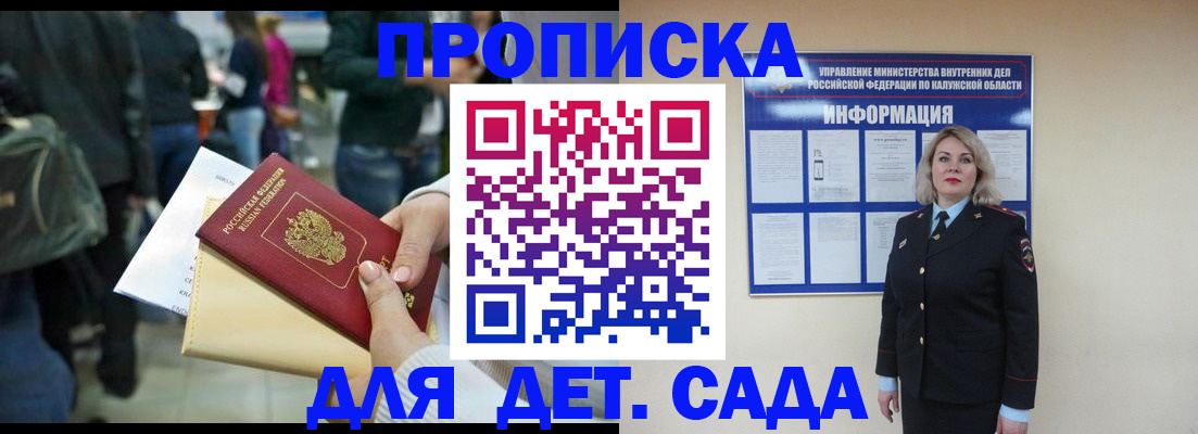 временная регистрация поиск в Прокопьевске