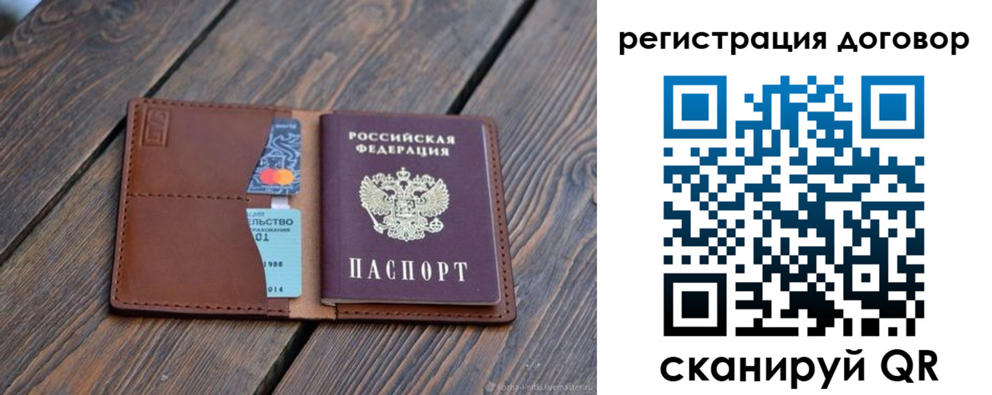 регистрация в Прокопьевске