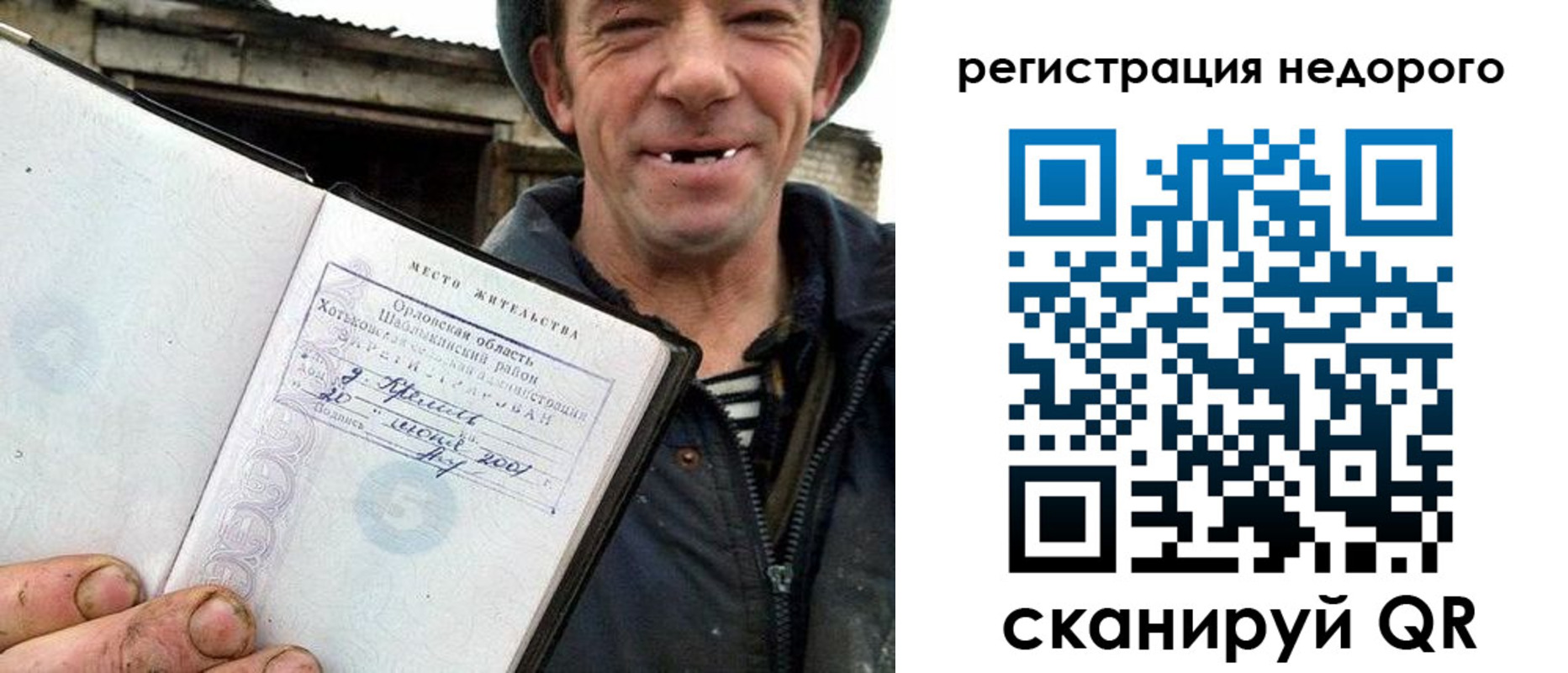 прописка для военкомата в Прокопьевске