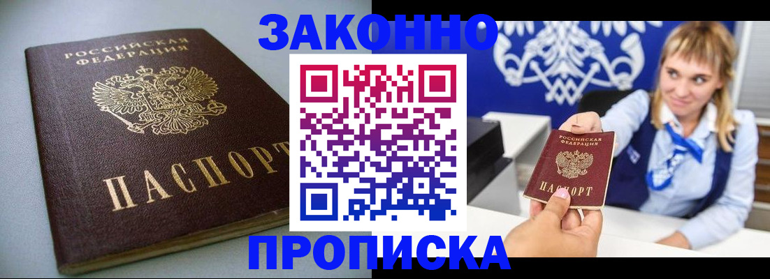 прописка для кредита в Прокопьевске