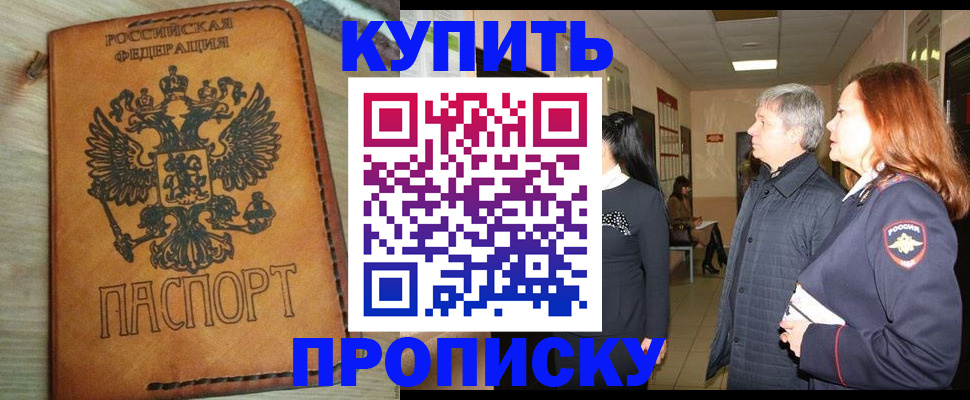 найти адрес прописки в Прокопьевске