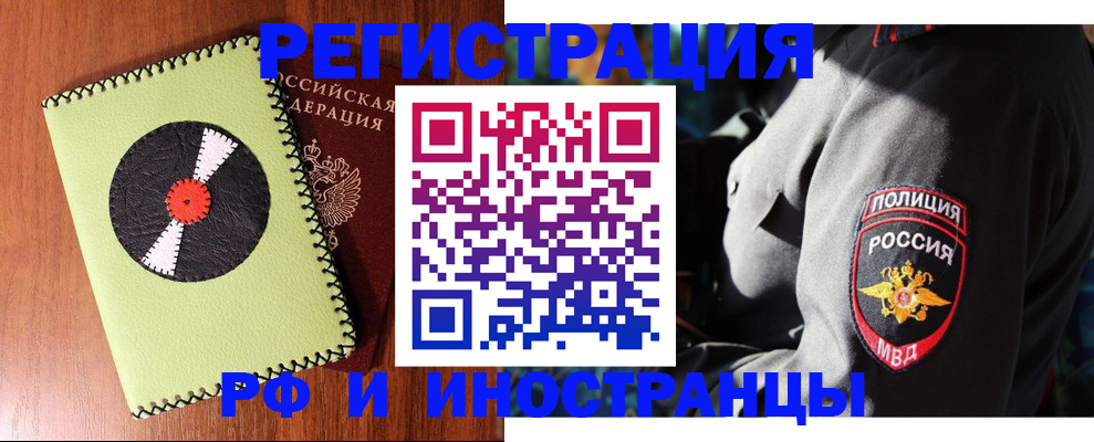 регистрация в Прокопьевске