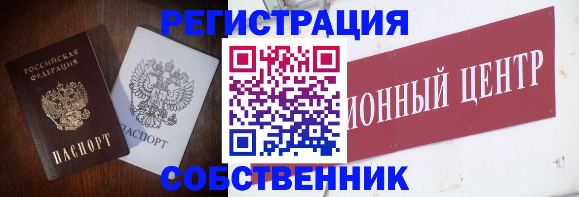 временная регистрация госуслуги в Прокопьевске