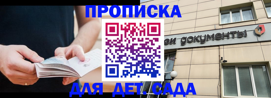 где прописаться в Прокопьевске