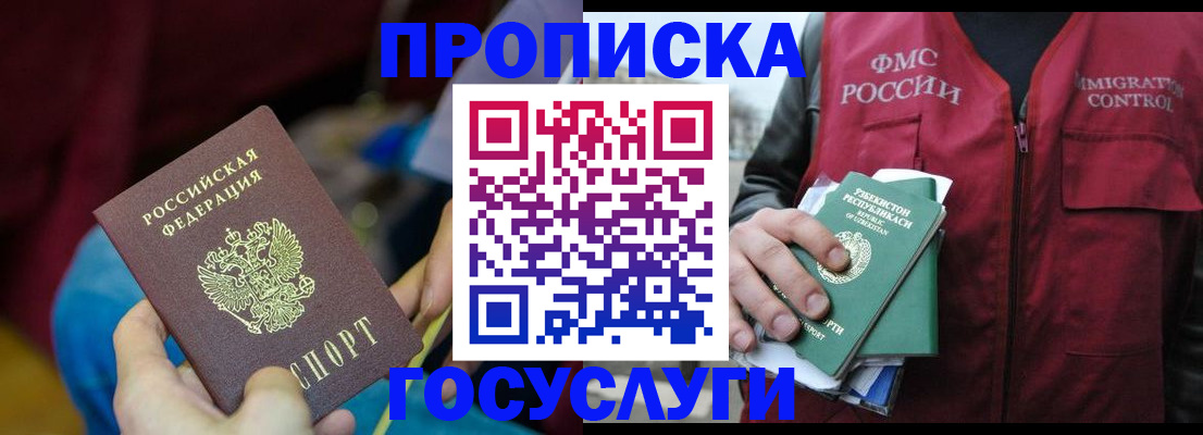 временная регистрация гарантия в Прокопьевске
