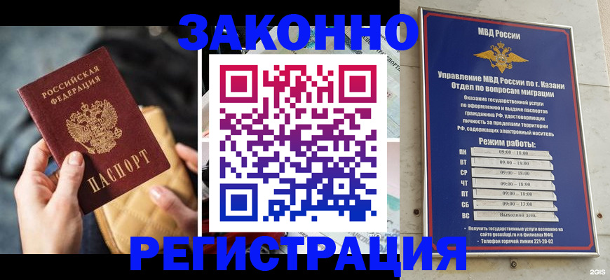 прописка гарантия в Прокопьевске