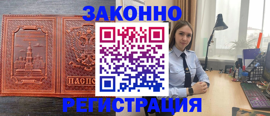 временная регистрация адрес в Прокопьевске