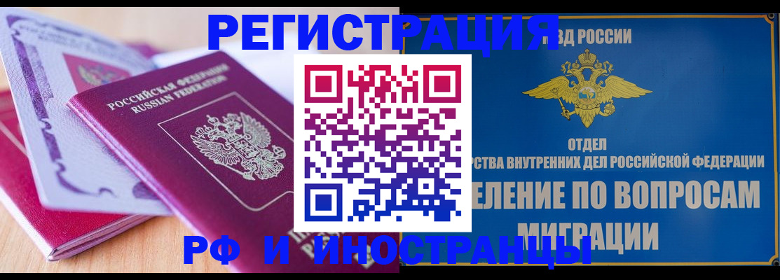 прописка для школы в Прокопьевске